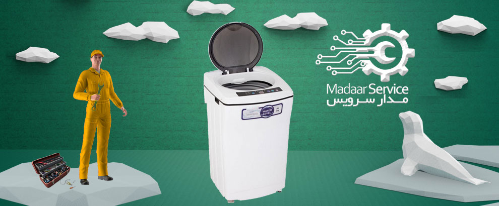 تعمیرات لباسشویی درب از بالا میله